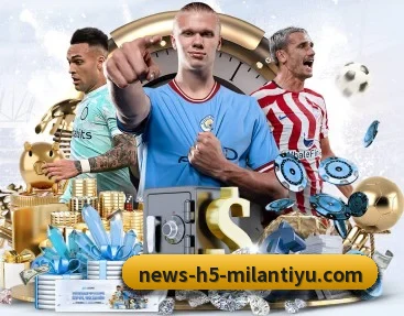 米兰体育的故事 - MILANSPORT