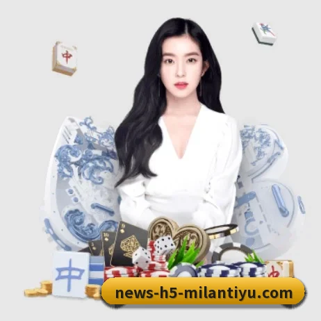 米兰体育 APP 界面 | MILANSPORT
