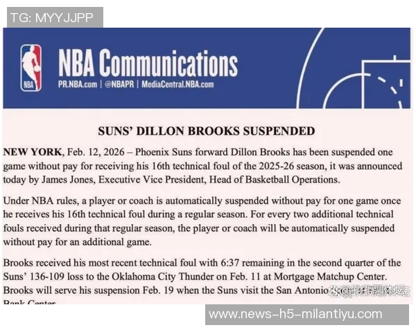 狄龙赛季技犯已达15个全联盟第一再犯将触发禁赛警报